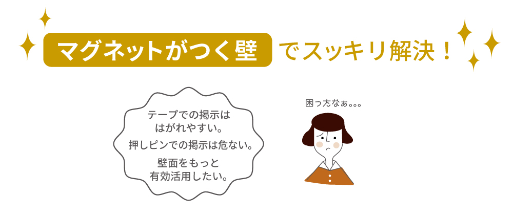 困ったな児童施設